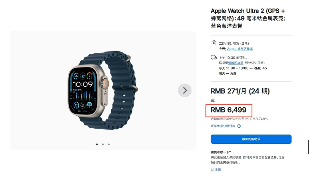 苹果中国上线翻新 Apple Watch Ultra 2：便宜1000元，售价5499元