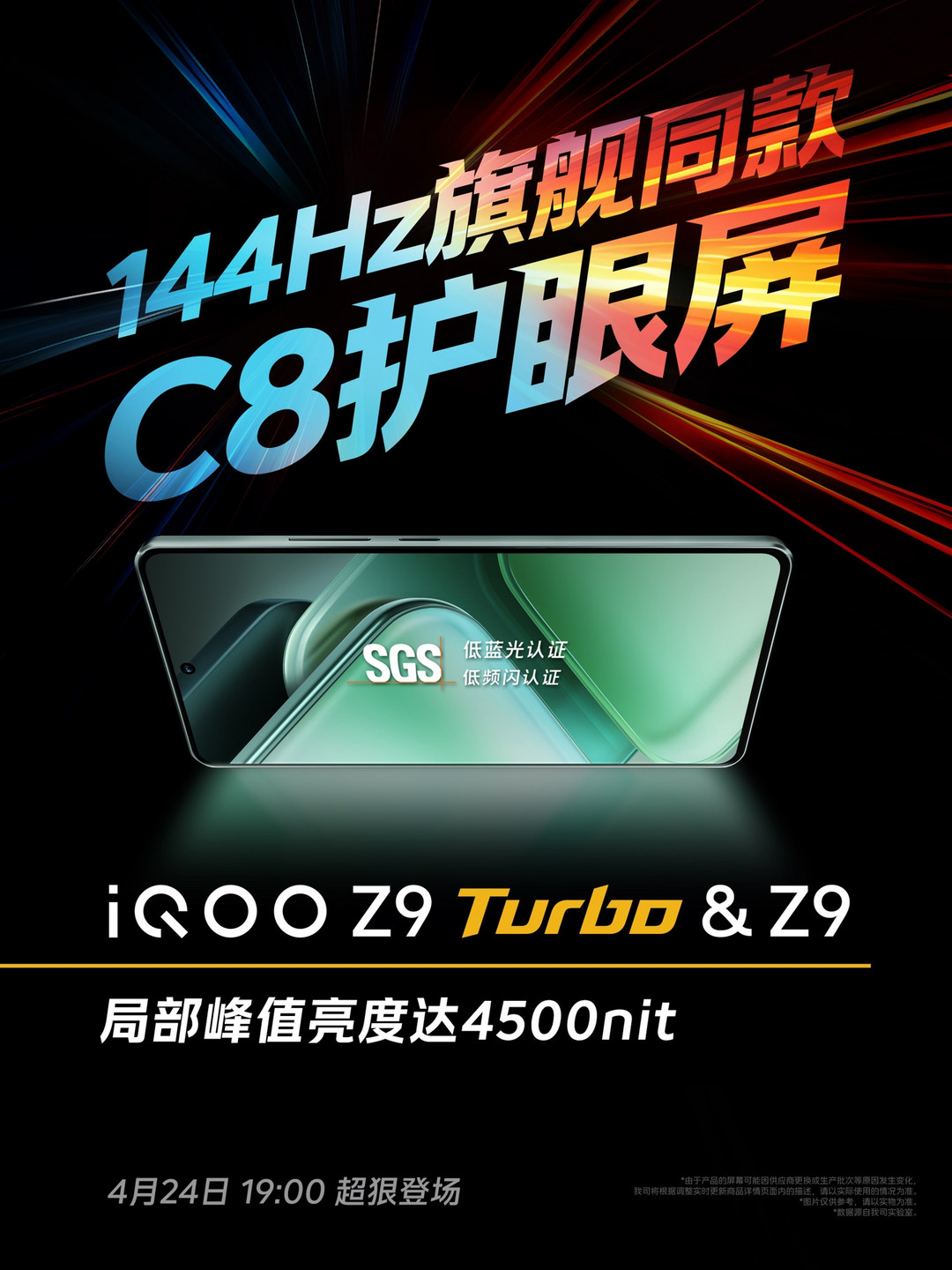 科技东风周报｜华为 Pura 70 预计出货超千万，将重夺榜首；三星 S25 依旧 8GB 起步；iQOO Z9 Turbo