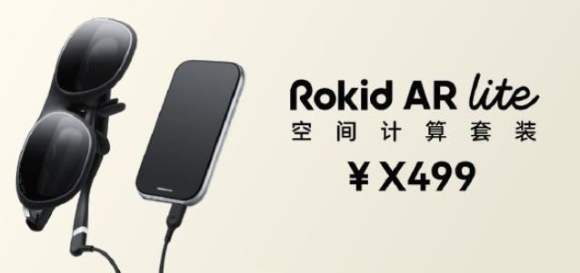 Rokid AR Lite 空间计算套装发布：时尚墨镜外观、可满足多任务协同