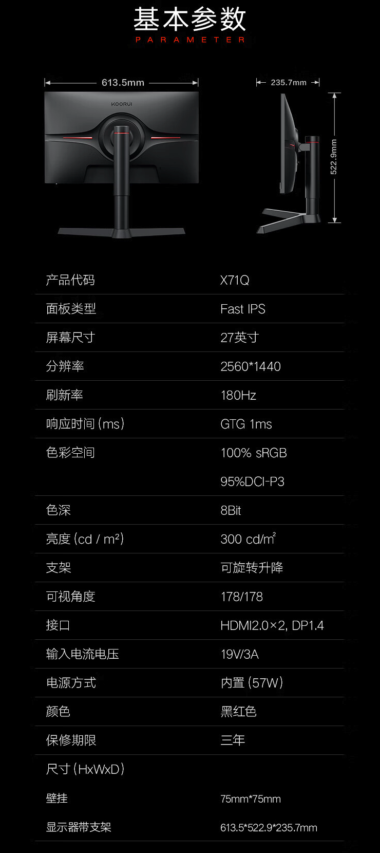 科睿推出 X71Q 电竞屏：2K 180Hz、FastIPS 面板、旋转升降支架