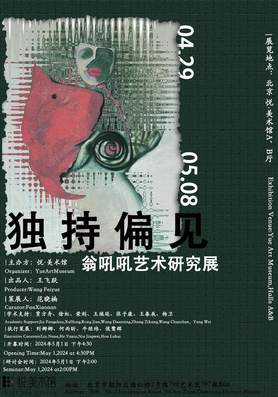 五一艺术展览免费看（北京篇），值得收藏！