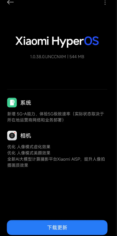 小米 14 系列、13 Ultra 推送澎湃 OS 更新升级，支持5.5G/相机增强