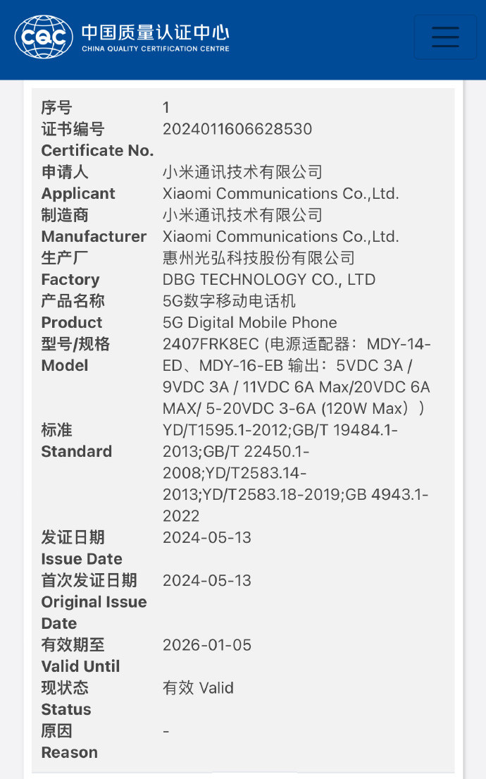 Redmi K70 Ultra 通过 3C 认证：天玑9300+、120W快充、全面AI