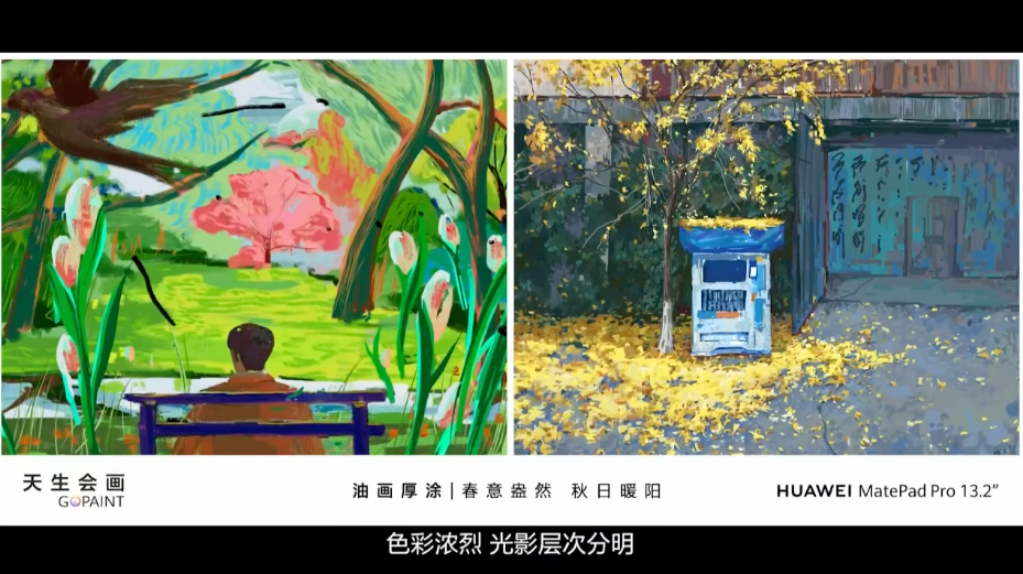 华为天生会画 App 发布，与中国美术学院联合打造