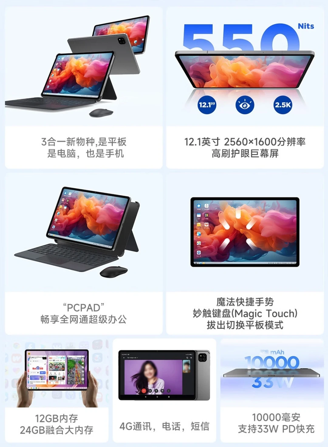 酷比魔方 Pad Pro 平板新配置：8+128GB，仅需 949 元