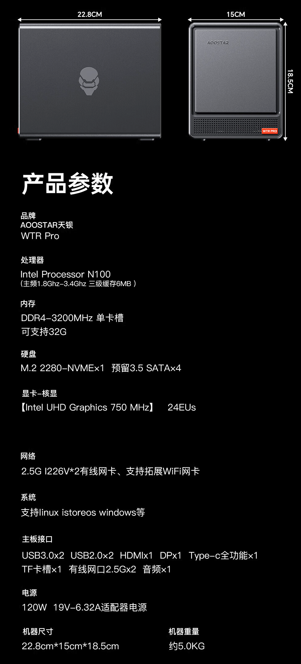 天钡推出 WTR Pro NAS 型迷你主机：四盘位、双 2.5G 网口、金属机身