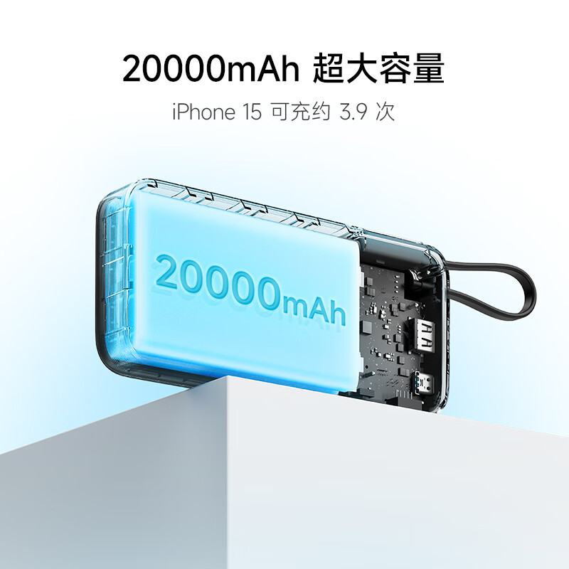 酷态科电能块（自带线）发布：20000mAh电池+55W快充，仅需129元