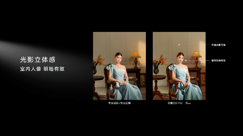 荣耀 200 系列发布：雅顾光影写真、AI 个性化护眼、骁龙8s Gen 3