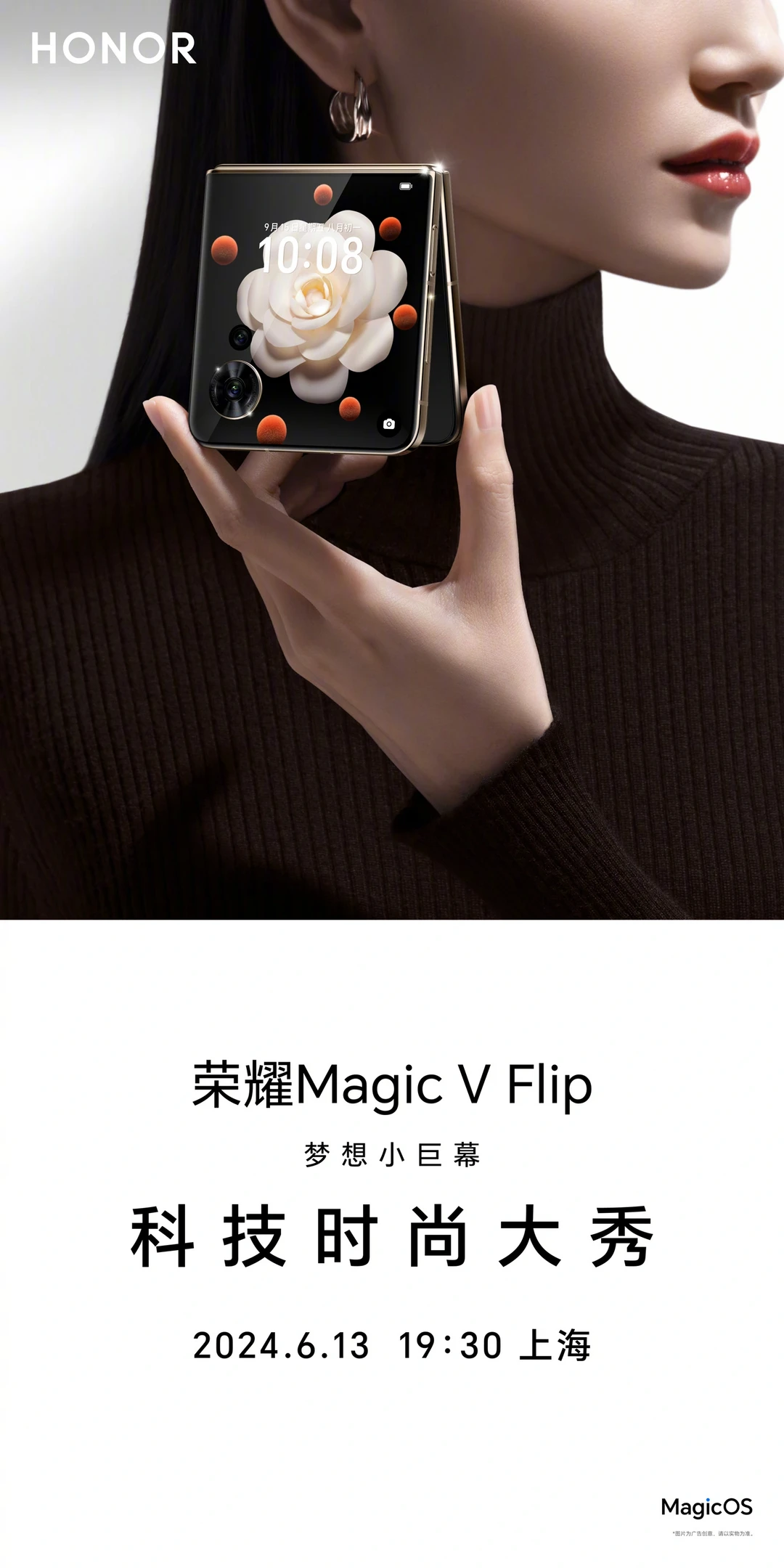 荣耀首款小折叠 Magic V Flip 官宣，6 月 13 日登场，梦想小巨幕