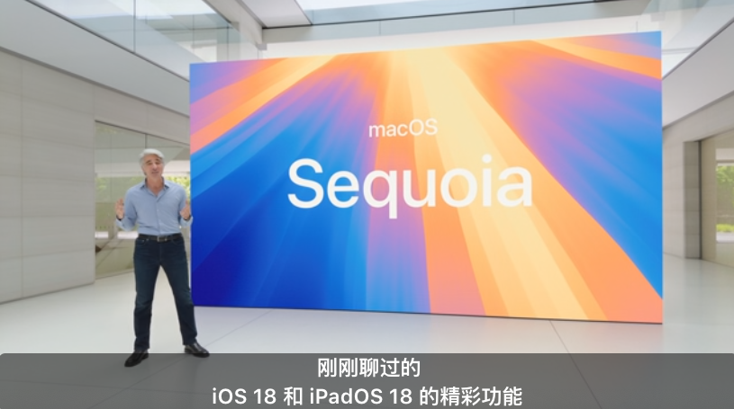 WWDC2024：苹果 macOS 15 Sequoia 发布丨支持镜像 iPhone，新增密码 App