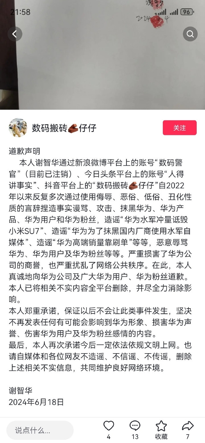 科技东风｜英伟达超越微软！中国男性使用最多手机TOP 10；华为腾讯将达成协议，免除微信抽成