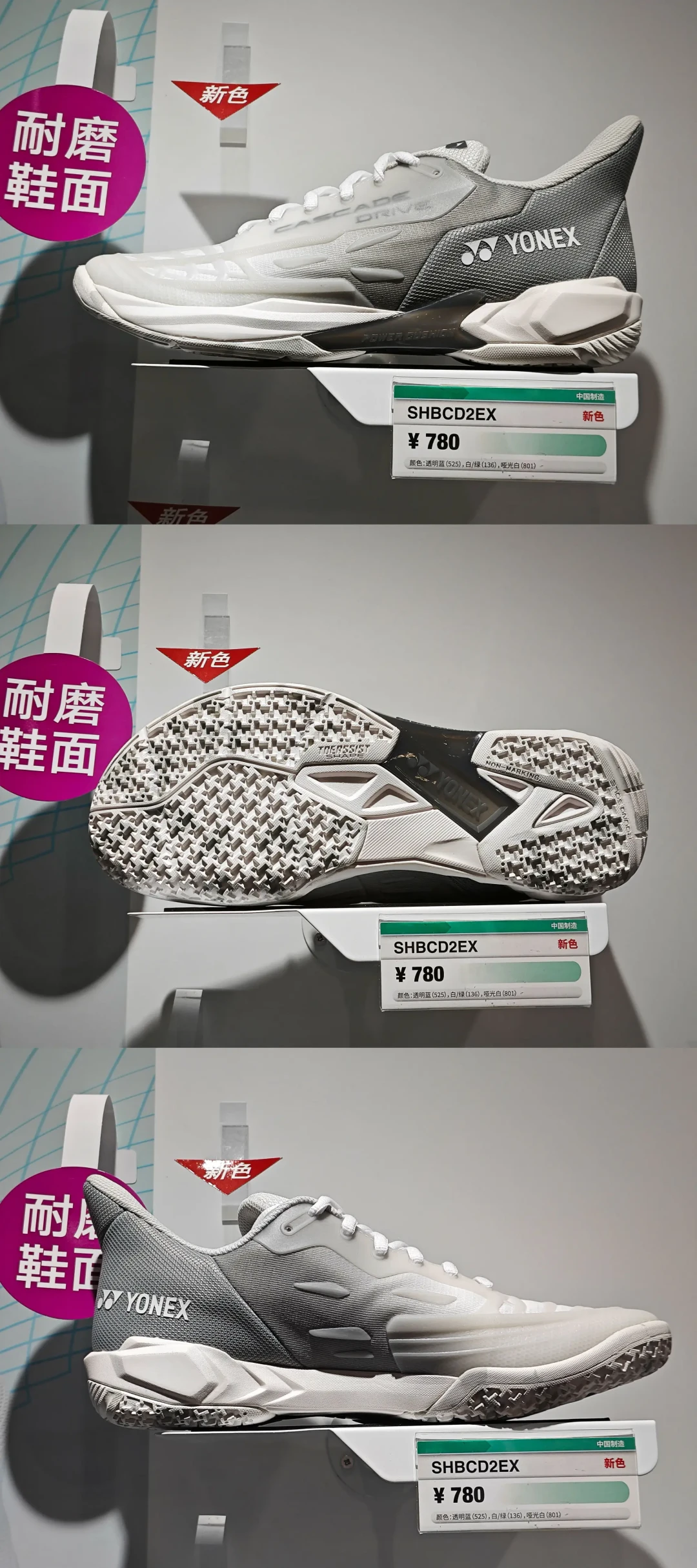 YONEX2025新品发布会，多款装备新色曝光，NF700PRO即将上市！