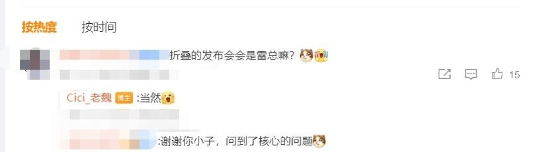 科技东风|雷军重回手机发布会;71%的iPhone使用超2年;华为小折叠多样专利