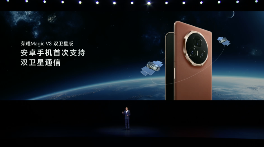 荣耀 Magic V3/Vs3 发布：9.2mm轻薄、2.5m防水、双向卫星无网导航、纯钛VC