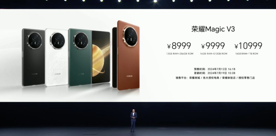 荣耀 Magic V3/Vs3 发布：9.2mm轻薄、2.5m防水、双向卫星无网导航、纯钛VC