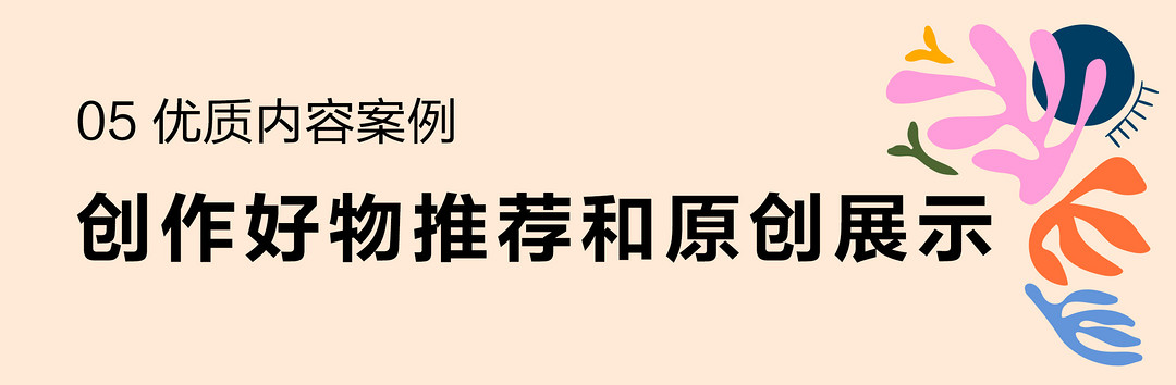 艺术收藏优质内容创作指南｜掌握这5个简单技巧，让你的创作更受欢迎！