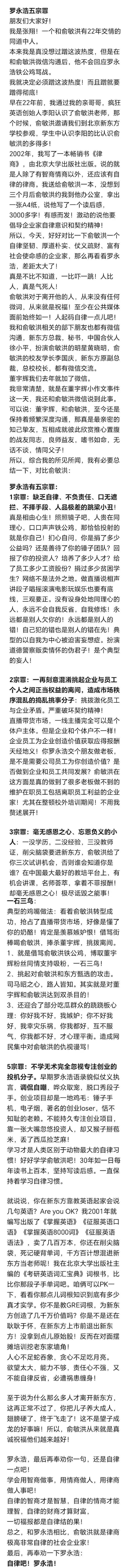 科技东风｜人人影视时隔三年半致歉；腾讯回应传输助手隐私没问题；360周鸿祎要去快乐向前冲