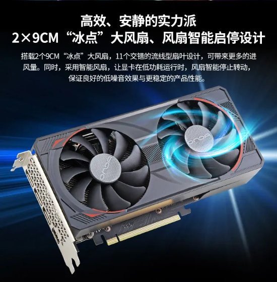 昂达 RTX3060 神盾 12GD6-B 显卡开售，2119 元