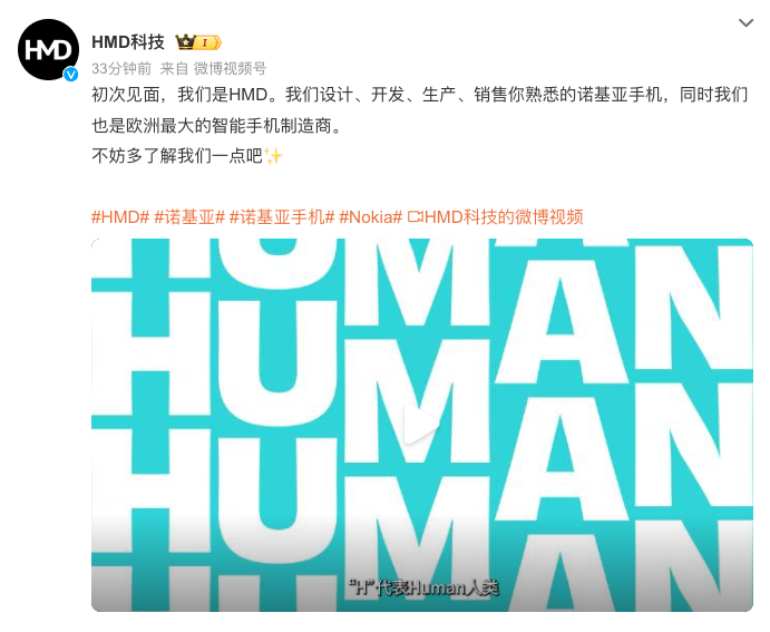 诺基亚 HMD 即将正式落地中国，商标授权快到期了