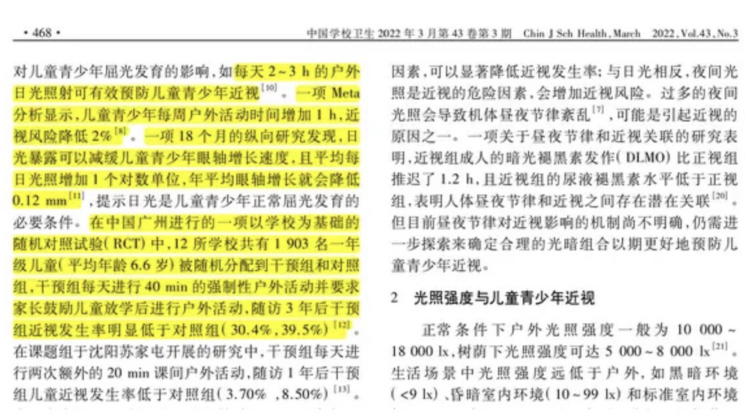 离焦镜佩戴1年复查结果竟是？！奶爸亲身讲述最伤眼的4个行为