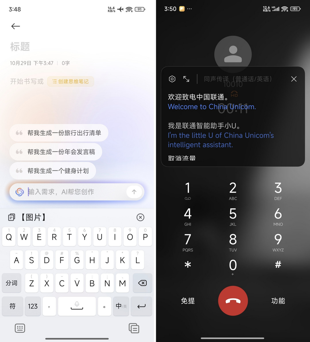 PhoneTalk：一眼心动的小屏旗舰，真全面无短板！小米 15 + 澎湃OS 2首发评测