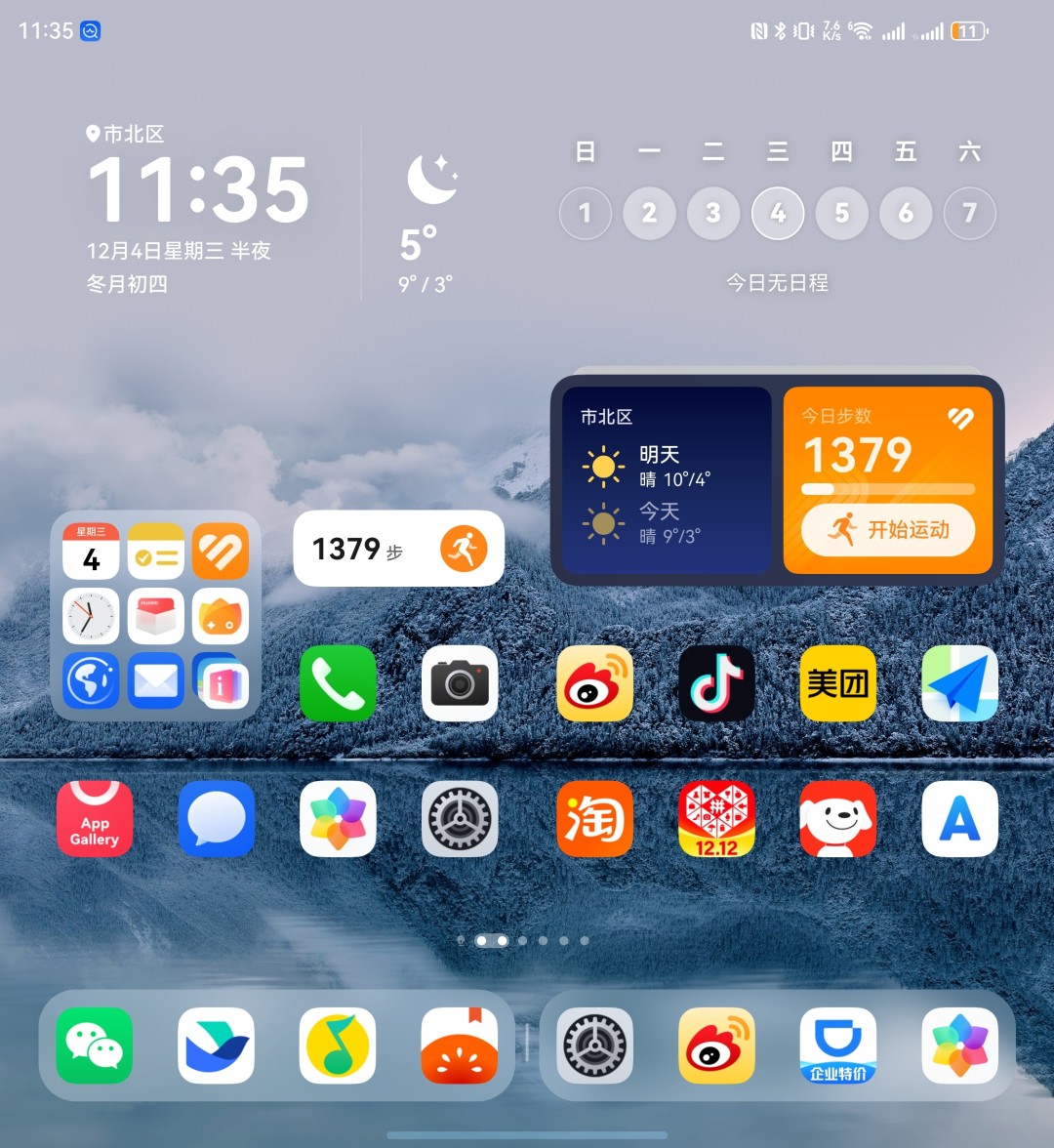 PhoneTalk：红枫原色影像、原生鸿蒙加持，华为 Mate X6一周使用体验