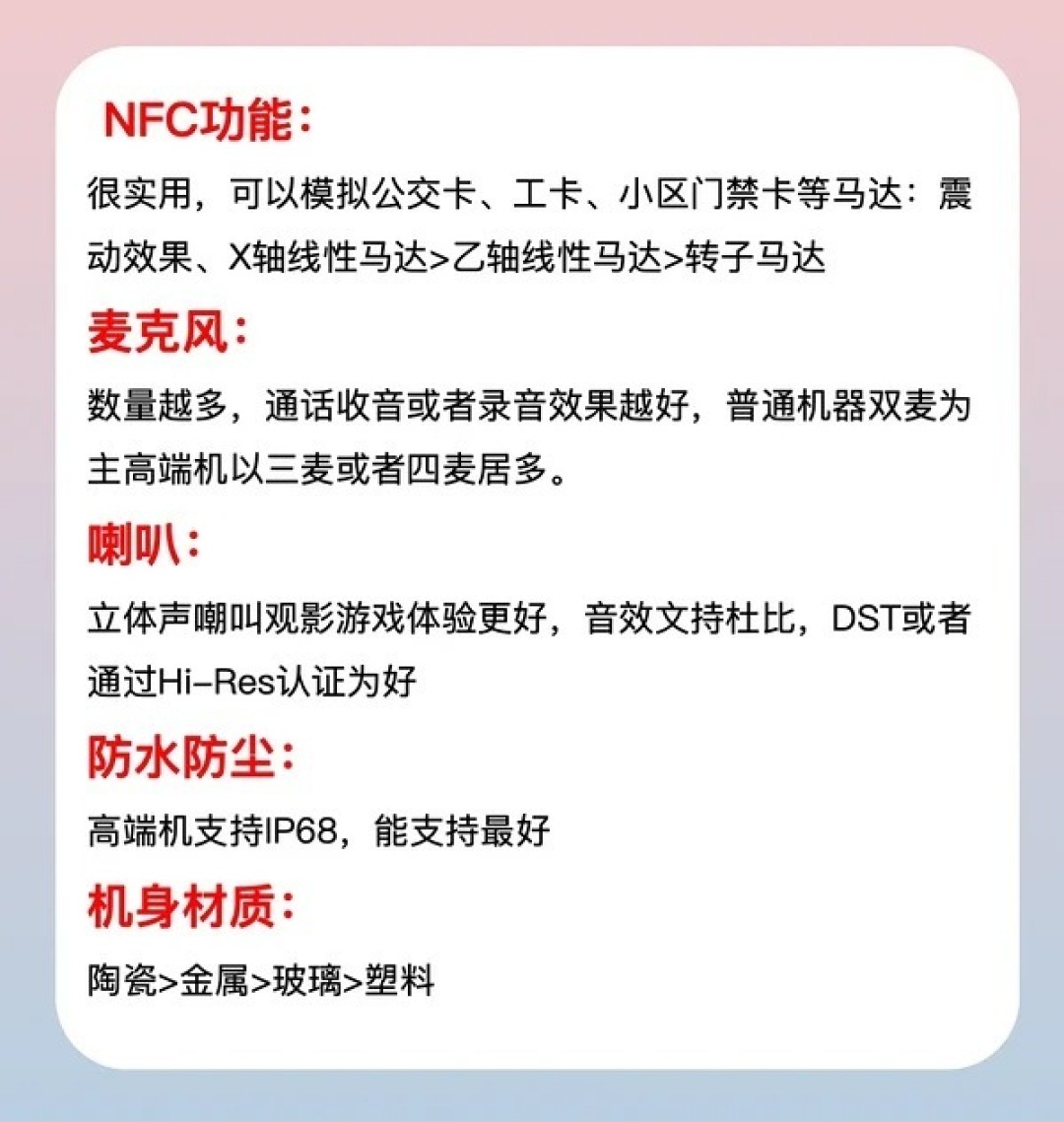 从品牌到性能:如何基于实际体验选择最佳手机品牌?