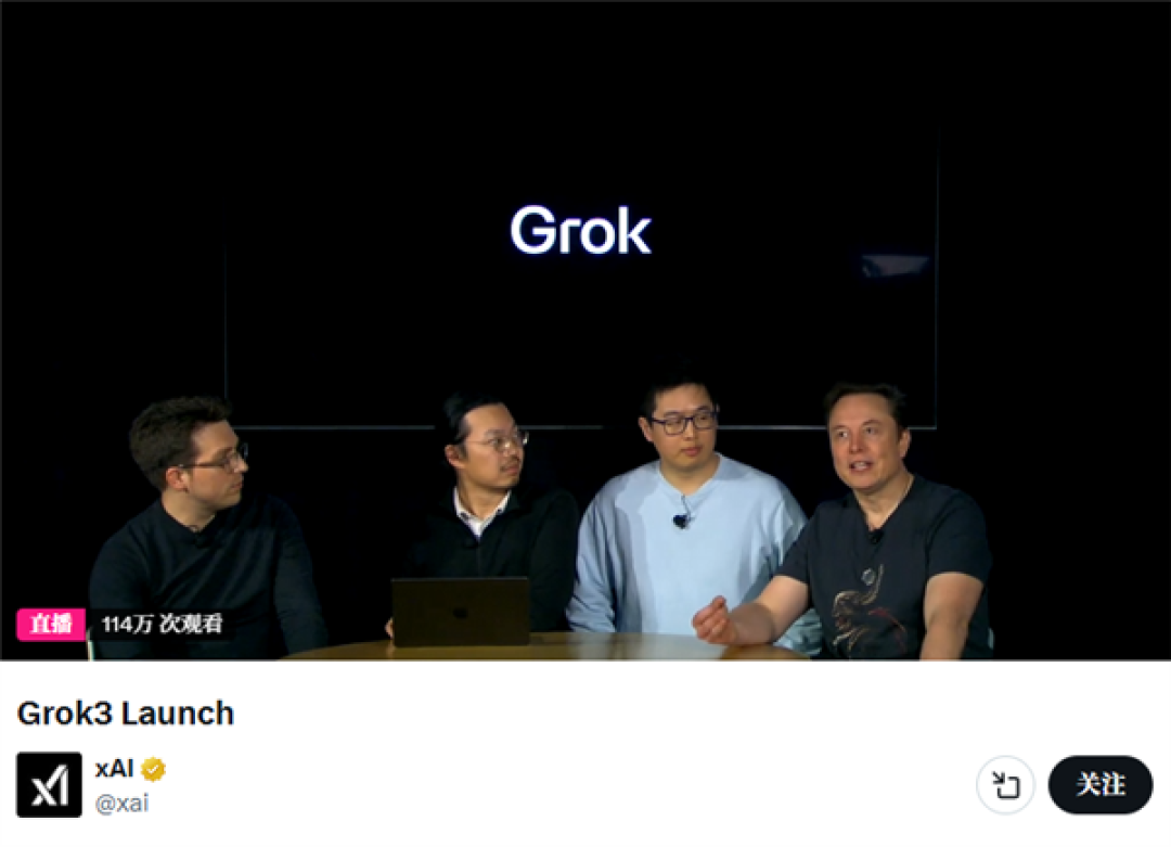 马斯克发布Grok 3：“地球上最聪明的AI”，DeepSeek 迎来最强对手_服务软件_什么值得买
