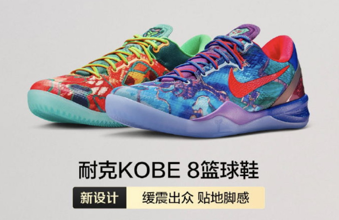 Nike Kobe VIII protro Basketball Shoes