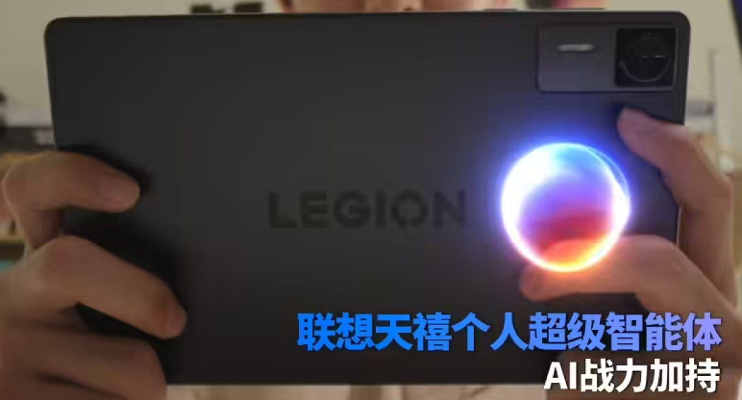 联想拯救者 Y700 平板四代亮相:8.8英寸黄金尺寸,骁龙全新处理器