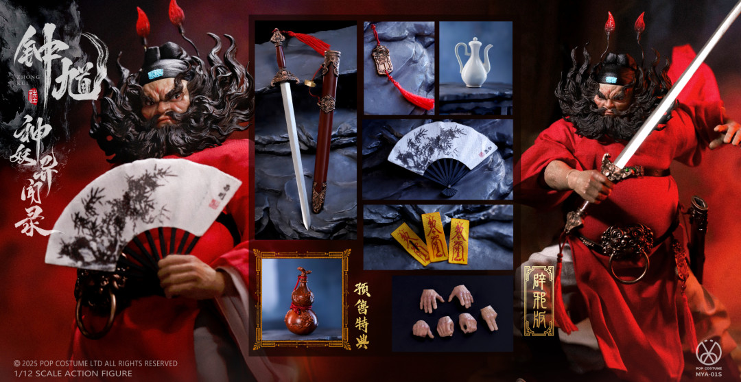 1/12 POP COSTUME 神妖异闻录钟馗可动人偶公布，一月底发货_国产动漫