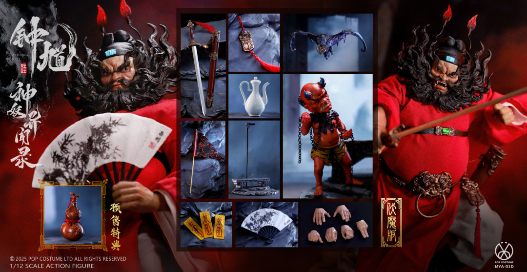 POP COSTUME 1/12 『神妖異聞録』 鍾馗 DX版 MYA-01D 1/12 POP COSTUME 神妖异闻录钟馗可动人偶公布，一月底发货_国产动漫